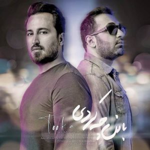 دانلود آهنگ جدید توکا با من چه کردی دانلود آهنگ جدید توکا با من چه کردی
