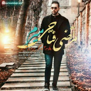 دانلود آهنگ جدید مرتضی فتاحی میرم