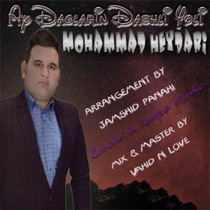 دانلود آهنگ جدید محمد حیدری آی داغلارین داشلی یولی دانلود آهنگ جدید محمد حیدری آی داغلارین داشلی یولی