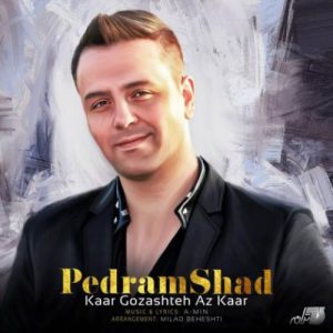 دانلود آهنگ جديد پدرام شاد کار گذشته از کار
