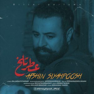 دانلود آهنگ افشین سیاهپوش عطر تلخ