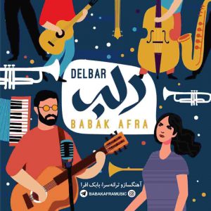 دانلود آهنگ بابک افرا دلبر
