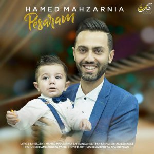 دانلود آهنگ حامد محضرنیا پسرم