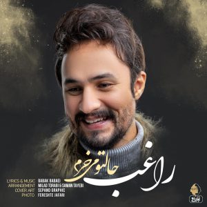 دانلود آهنگ راغب حالتو میخرم دانلود آهنگ راغب حالتو میخرم