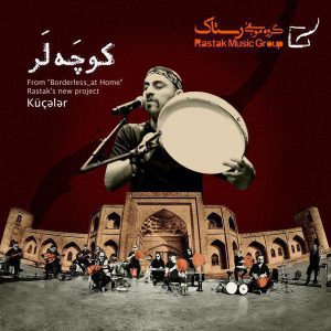 دانلود آهنگ گروه رستاک کوچه لر دانلود آهنگ گروه رستاک کوچه لر