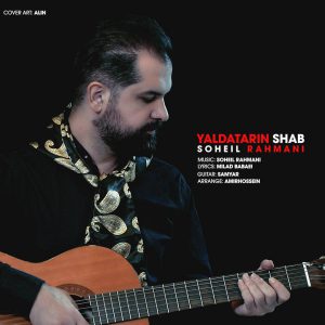 دانلود آهنگ سهیل رحمانی یلداترین شب دانلود آهنگ سهیل رحمانی یلداترین شب