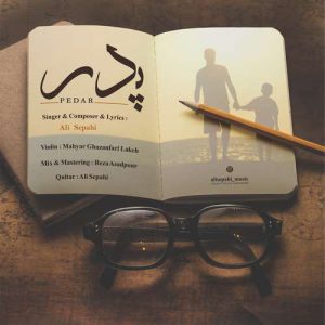 دانلود آهنگ علی سپاهی پدر