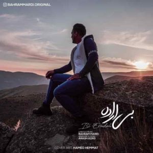 دانلود آهنگ بهرام مردی بی اراده