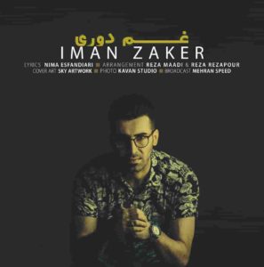 دانلود آهنگ ایمان ذاکر غم دوری