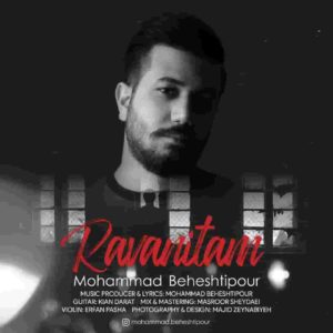 دانلود آهنگ محمد بهشتی پور روانیتم