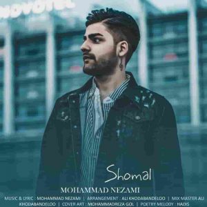 دانلود آهنگ محمد نظامی شمال دانلود آهنگ محمد نظامی شمال