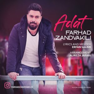 دانلود آهنگ فرهاد زند عادت دانلود آهنگ فرهاد زند عادت