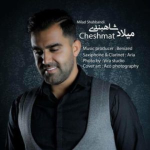دانلود آهنگ میلاد شاهبندی چشمات