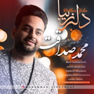دانلود آهنگ باراد آرامش دانلود آهنگ محمد صداقت دلبر زیبا
