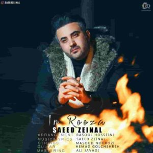 دانلود آهنگ سعید زینال این روزا