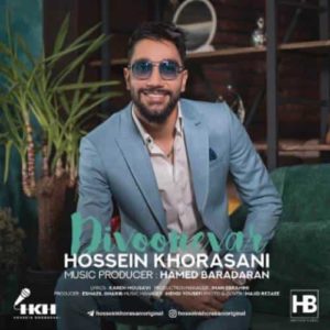 دانلود آهنگ حسین خراسانی دیوونه وار دانلود آهنگ حسین خراسانی دیوونه وار
