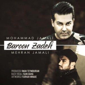 دانلود آهنگ محمد مهران جمالی بارون زده دانلود آهنگ محمد مهران جمالی بارون زده