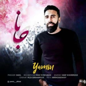 دانلود آهنگ یامین جانا
