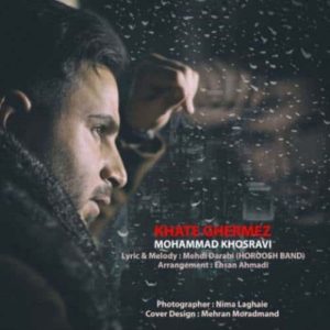 دانلود آهنگ محمد خسروی خط قرمز دانلود آهنگ محمد خسروی خط قرمز