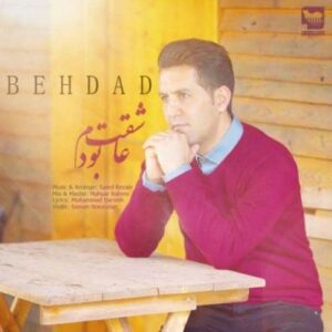 دانلود آهنگ بهداد عاشقت بودم دانلود آهنگ بهداد عاشقت بودم