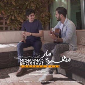 دانلود آهنگ محمد خسروی مهره مار