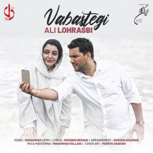 دانلود آهنگ علی لهراسبی وابستگی