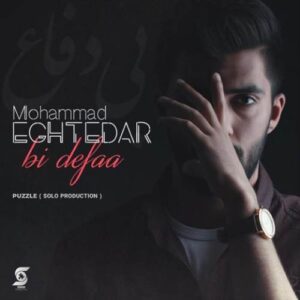 دانلود آهنگ محمد اقتدار بی دفاع