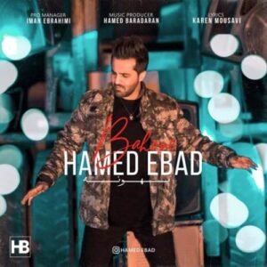 دانلود آهنگ حامد عباد بهونه دانلود آهنگ حامد عباد بهونه