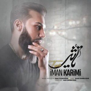 دانلود آهنگ ایمان کریمی تأثیر