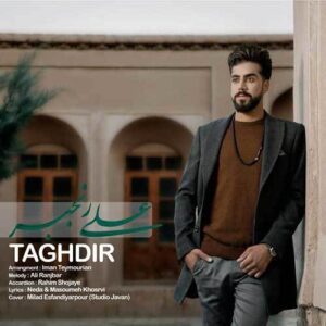 دانلود آهنگ علی رنجبر تقدیر