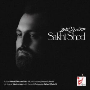 دانلود آهنگ حسین هور سخت شد