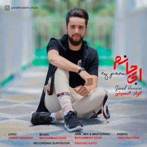 دانلود آهنگ جواد حسینی ای جانم