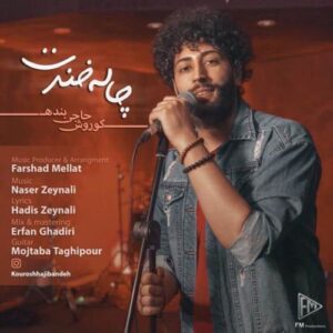 دانلود آهنگ کوروش حاجی بنده چاله خندت دانلود آهنگ کوروش حاجی بنده چاله خندت