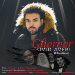 دانلود آهنگ امید آمری غرور