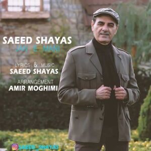 دانلود آهنگ سعید شایاس جان منی