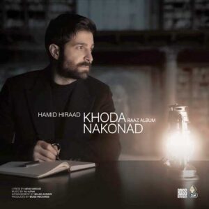 دانلود آهنگ جدید حمید هیراد خدا نکند دانلود آهنگ جدید حمید هیراد خدا نکند