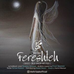 دانلود آهنگ مهرتاک فرشته