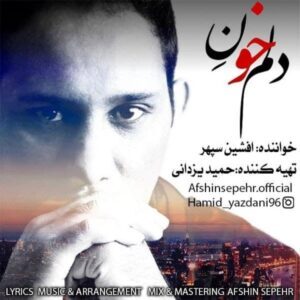 دانلود آهنگ جدید افشین سپهر دلم خونه
