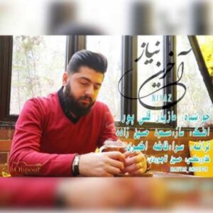 دانلود آهنگ جدید مازیار قلی پور نیاز آخرین