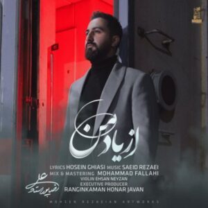 دانلود آهنگ جدید علیرضا پوراستاد از یاد من