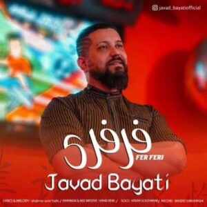 دانلود آهنگ جدید جواد بیاتی فر فری