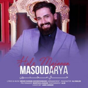 دانلود آهنگ جدید مسعود آریا حال مجنون