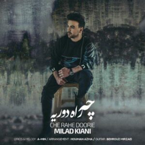 دانلود آهنگ جدید میلاد کیانی چه راه دوریه