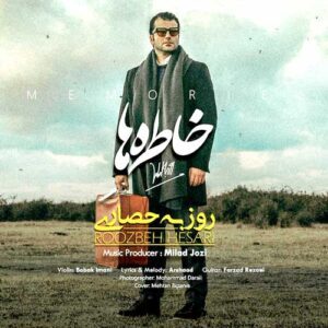دانلود آهنگ جدید روزبه حصاری خاطره ها