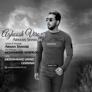 دانلود آهنگ جدید آرمان شهابی آغوش ویرون