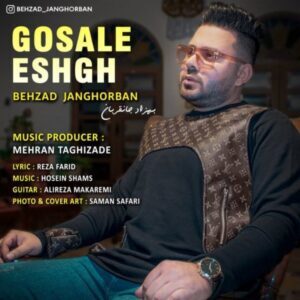 دانلود آهنگ بهزاد جان قربان گسل عشق دانلود آهنگ بهزاد جان قربان گسل عشق
