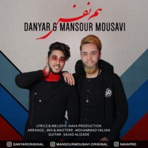 دانلود آهنگ دانیار و منصور موسوی هم نفس