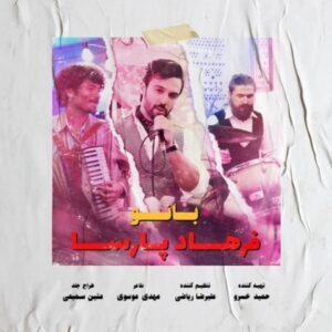 دانلود آهنگ فرهاد پارسا بانو