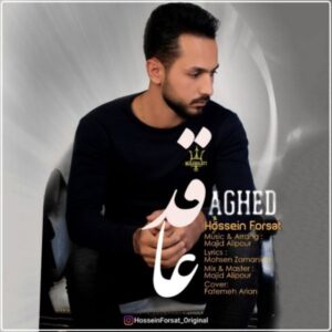 دانلود آهنگ جدید حسین فرصت عاقد