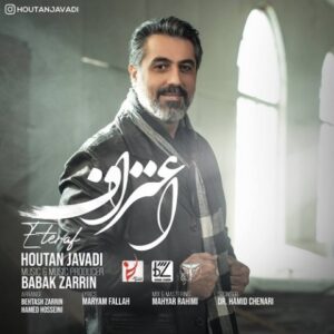 دانلود آهنگ جدید هوتن جوادی اعتراف